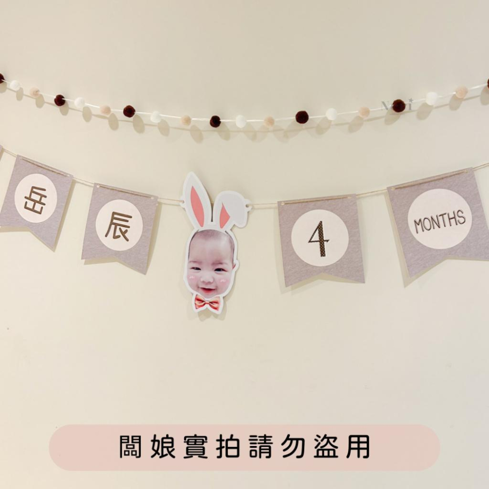 NERI_客製化 兔寶寶收涎拉旗 收涎派對 收涎裝飾 儀式感 4個月收涎 120DAYS 派對 兔兔 兔耳朵 寶寶-細節圖2