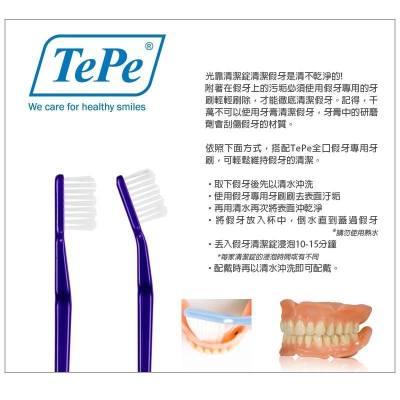 TePe Denture Brush 全口專用牙刷 單支（隨機出色）-細節圖2