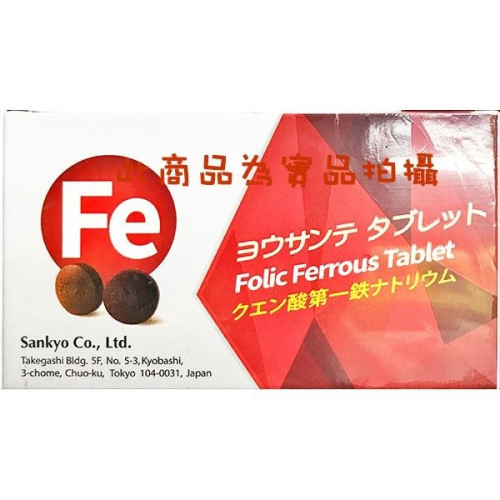 葉酸鐵素食錠 30粒/盒 ~日本~