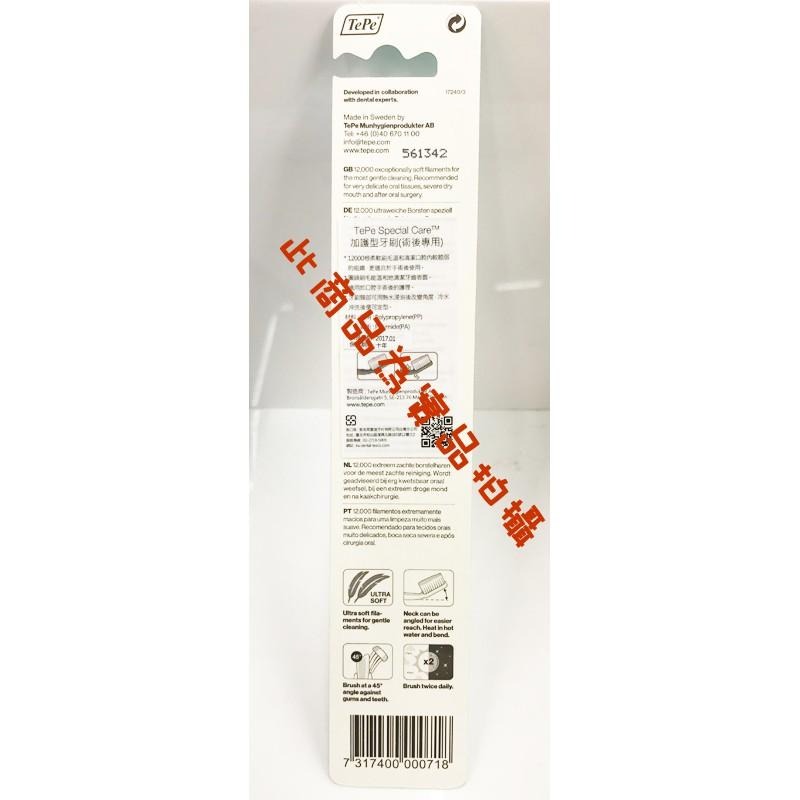 TePe Special Care 加護型牙刷(術後專用)單支 - 寵物適用-細節圖2
