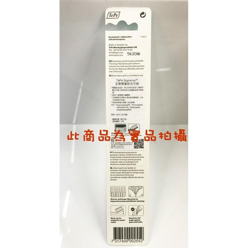 TePe Supreme 至尊雙層刷毛牙刷 單支 ~100%瑞典製造~（一般刷頭、迷你刷頭）-細節圖2