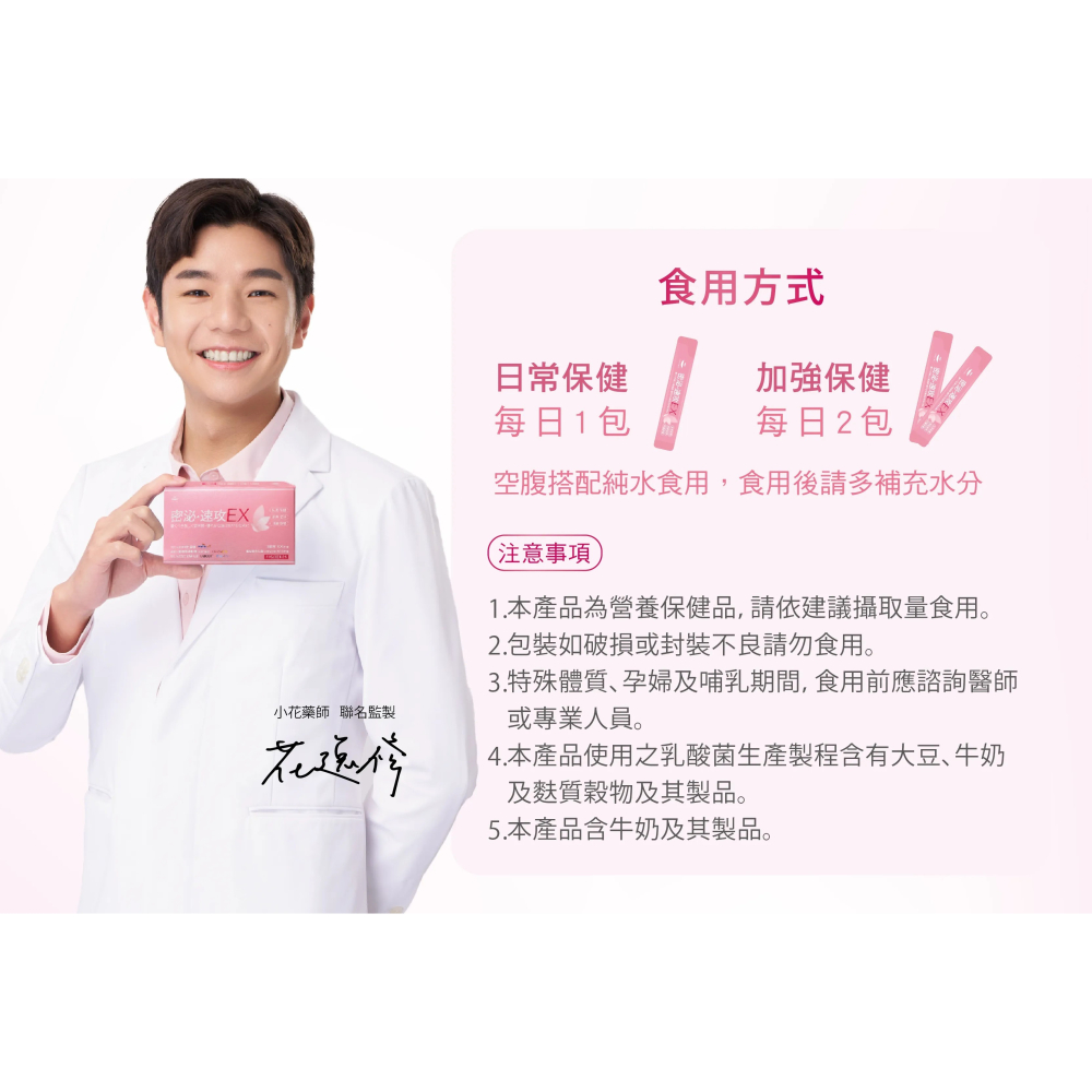 密泌速攻EX 蔓越莓私密益生菌 20包/盒-細節圖3