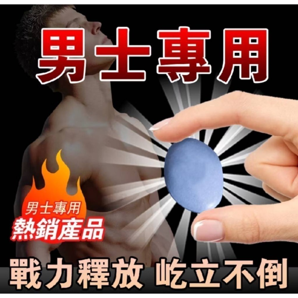現貨！！#開房神器#約會神器#男性約會必備保健品，45元/顆-細節圖3