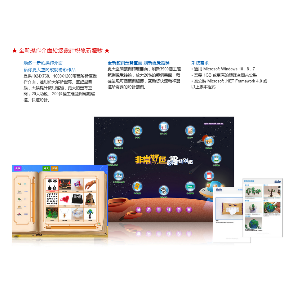 飛比特iOPEN-非常好色3D創客版下載正版授權［立即可用］(非常好色9加強版)實體授權書-細節圖4