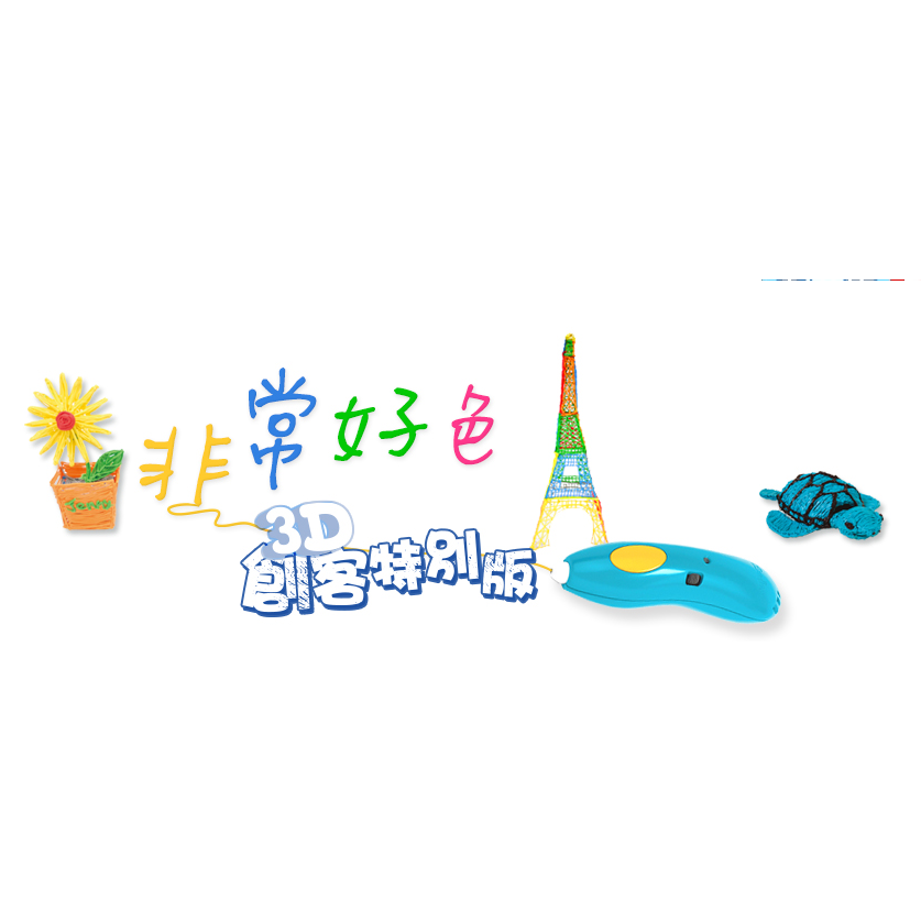 飛比特iOPEN-非常好色3D創客版下載正版授權［立即可用］(非常好色9加強版)實體授權書-細節圖5