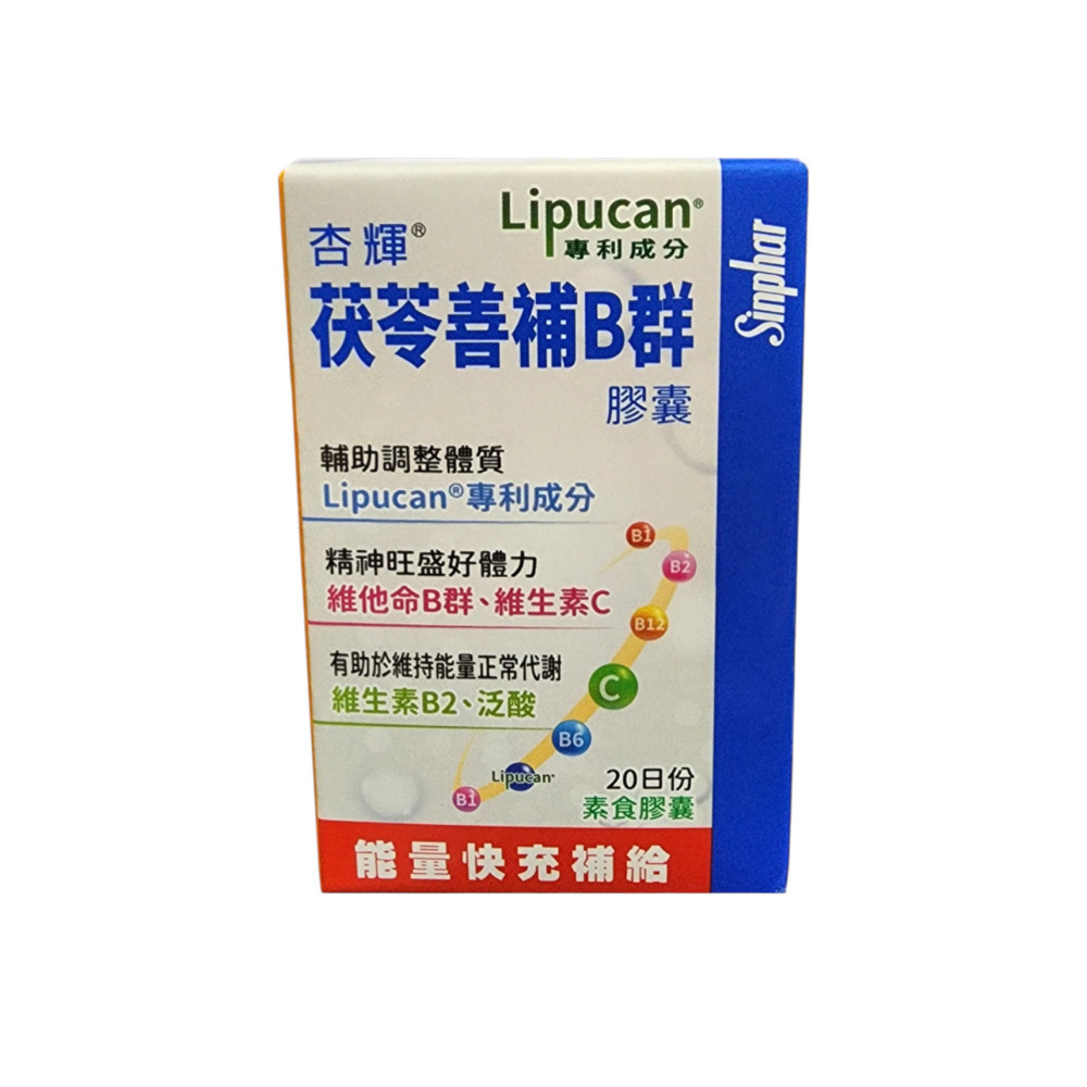 杏輝 茯苓善補B群膠囊20粒/瓶-細節圖4