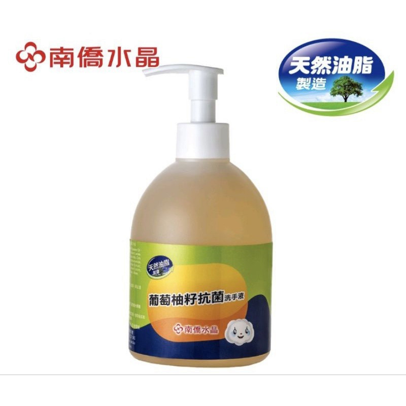 南僑水晶 葡萄柚籽抗菌洗手液 320g-細節圖3