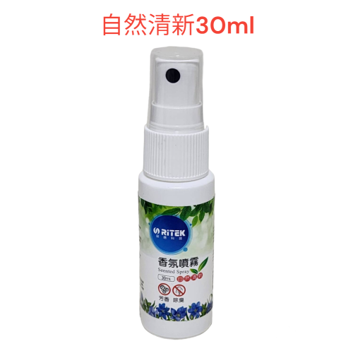 finesil 互力 香氛噴霧30ML 香水 除臭