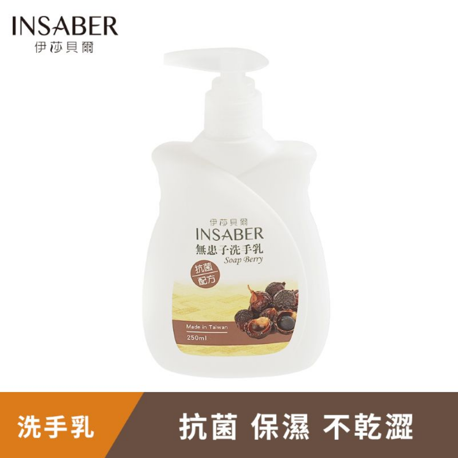 伊莎貝爾-無患子洗手乳250ml(含抗菌配方)-細節圖5