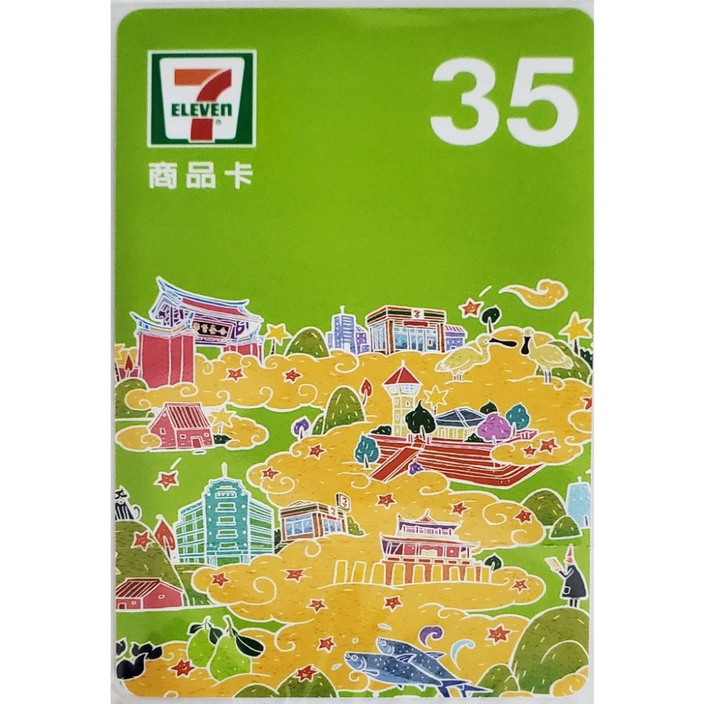 7-11商品卡-規格圖1