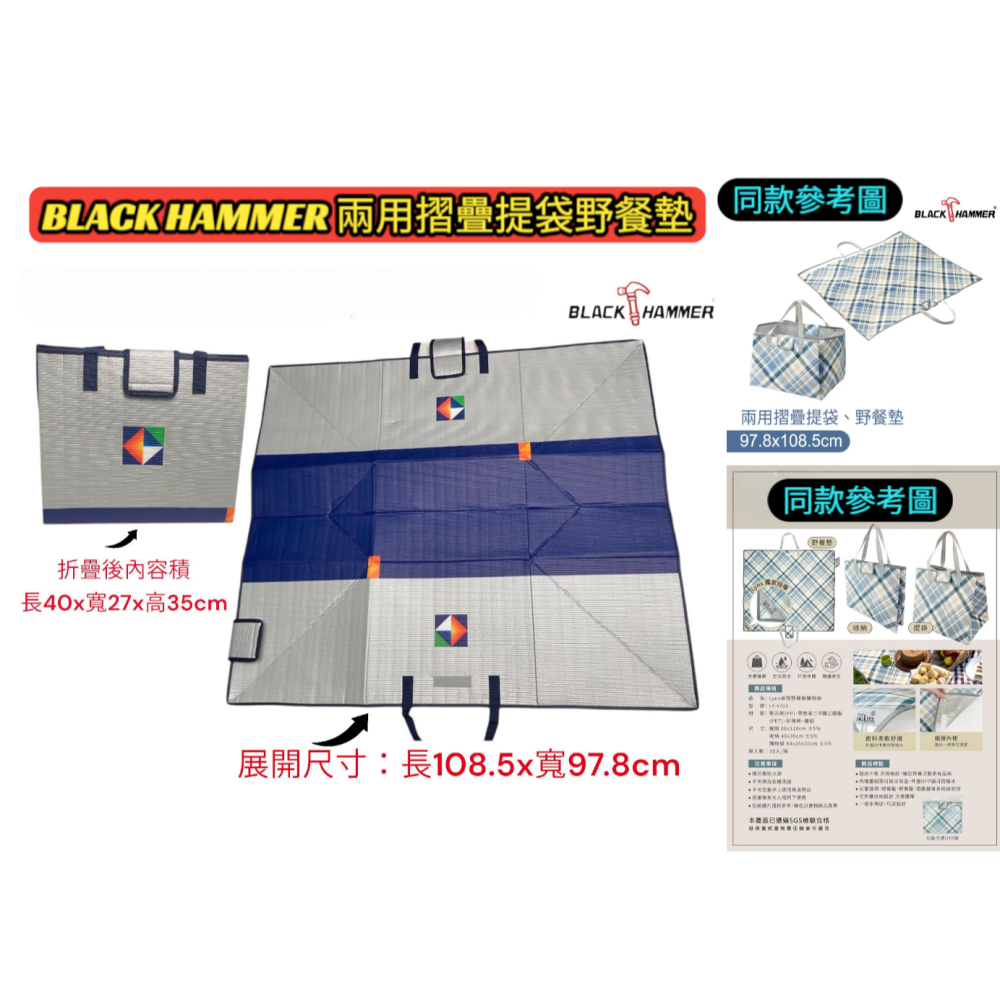 BLACK HAMMER-摺疊保冷提袋｜野餐墊｜兩用       ( 開發金｜保冷袋 ｜野餐墊 )-細節圖2