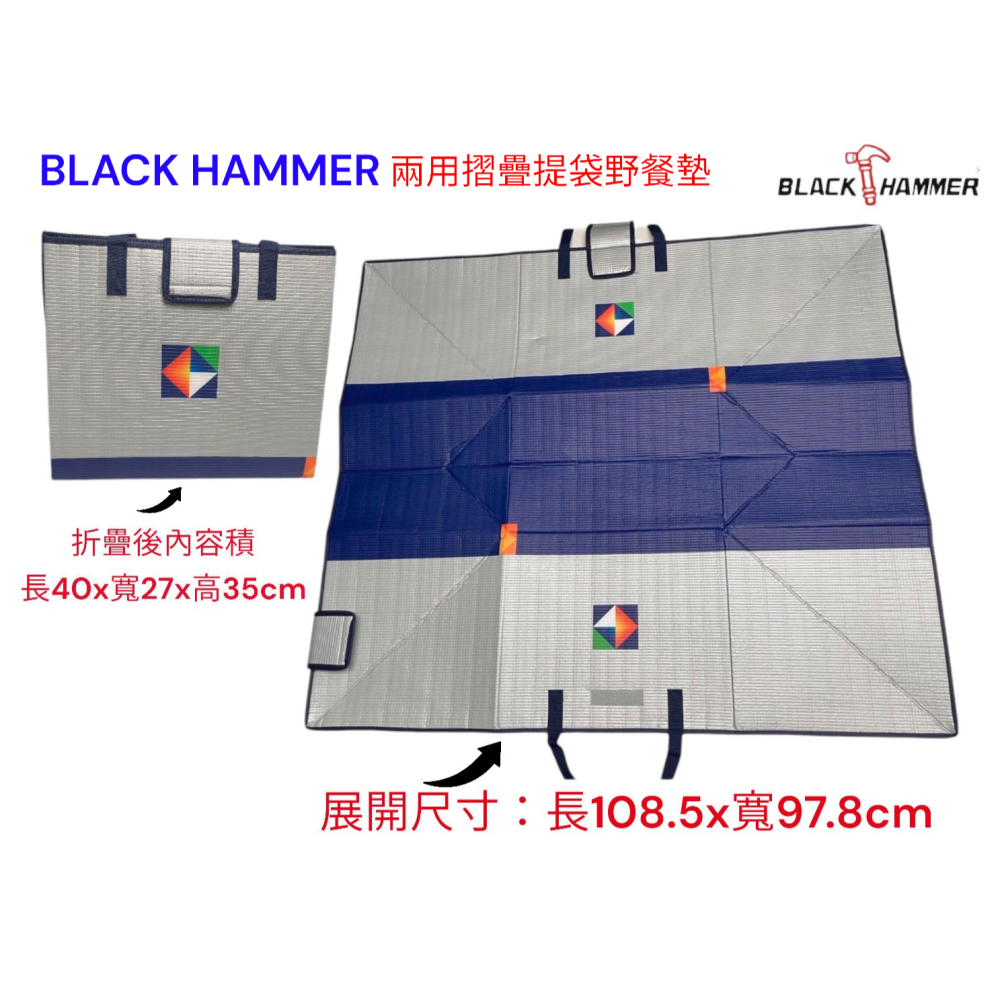 BLACK HAMMER-摺疊保冷提袋｜野餐墊｜兩用       ( 開發金｜保冷袋 ｜野餐墊 )-細節圖3