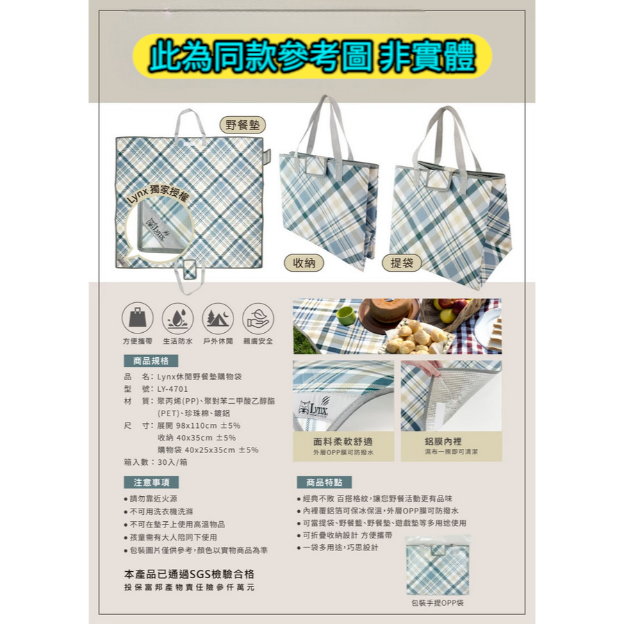 BLACK HAMMER-摺疊保冷提袋｜野餐墊｜兩用       ( 開發金｜保冷袋 ｜野餐墊 )-細節圖4