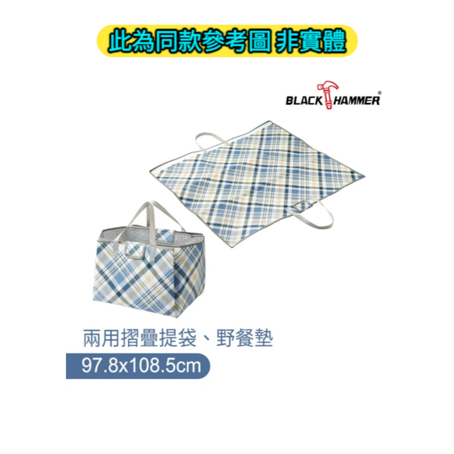 BLACK HAMMER-摺疊保冷提袋｜野餐墊｜兩用       ( 開發金｜保冷袋 ｜野餐墊 )-細節圖5