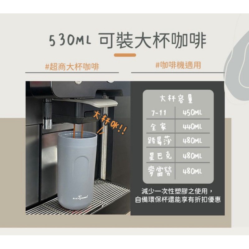 BLACK HAMMER-雙層隔熱咖啡隨行杯530ml-細節圖5