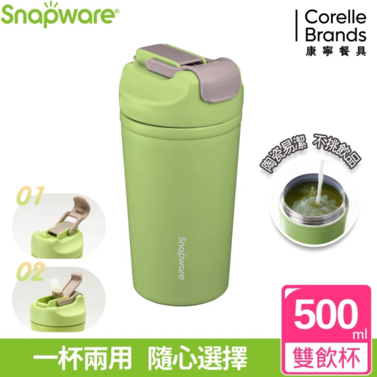 【康寧 Snapware】陶瓷不鏽鋼真空保溫杯500ml 雙飲杯 吸管杯 咖啡杯 隨行杯 長榮-細節圖2