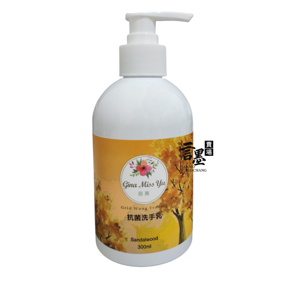 居慕抗菌洗手乳300ML-細節圖2