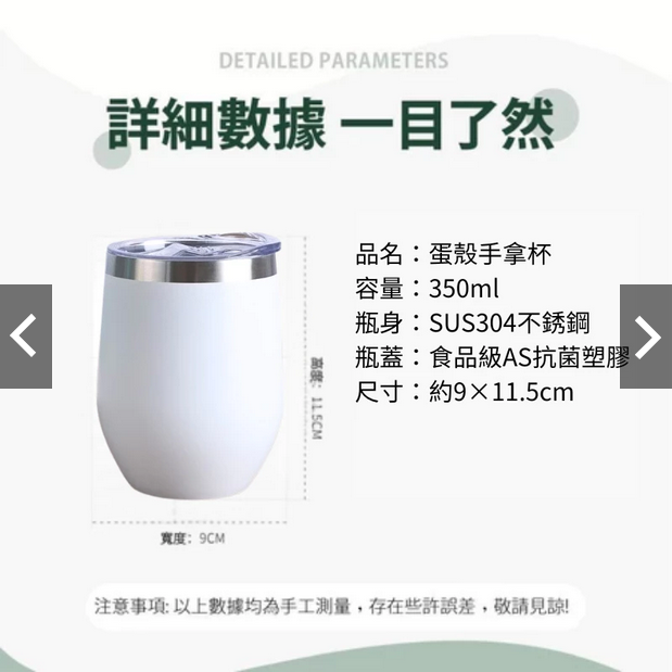 304蛋型保溫杯 啤酒杯 隨行杯 咖啡保溫杯 咖啡保溫杯 杯子 水杯-細節圖5