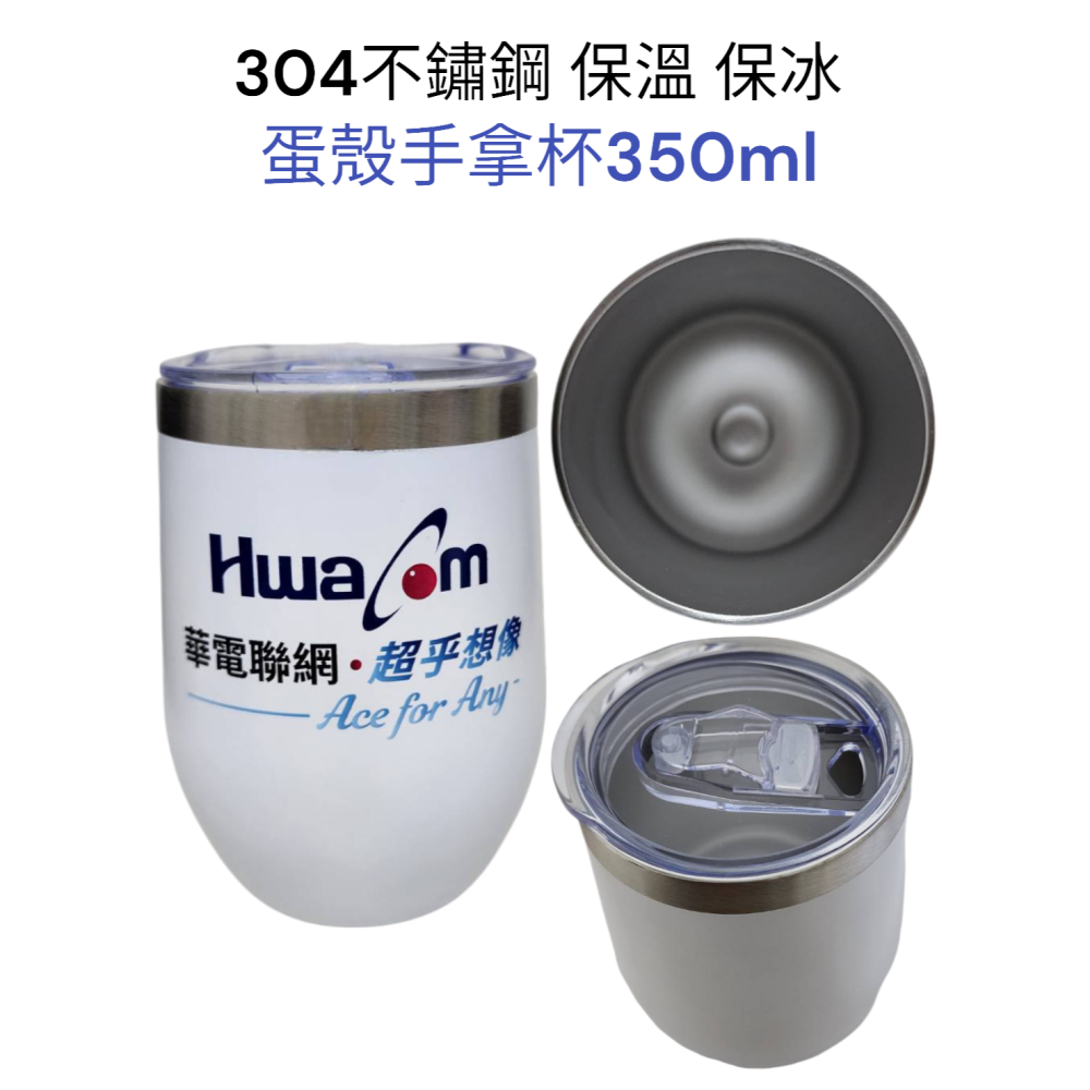 304蛋型保溫杯 啤酒杯 隨行杯 咖啡保溫杯 咖啡保溫杯 杯子 水杯-細節圖6
