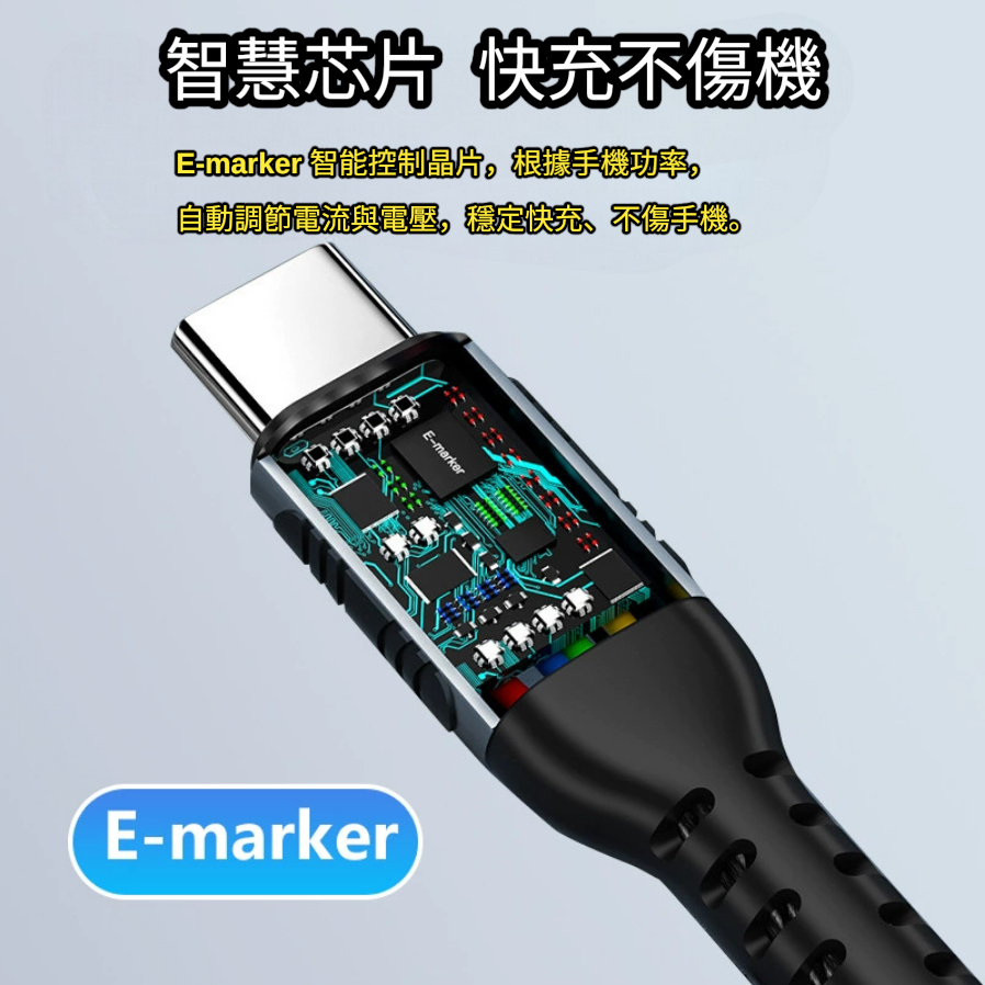PD快充線 Type-C快充線｜ 240W/100W 5A高速傳輸數據線｜ 內置E-MARK晶片 筆電手機通用 ｜充電線-細節圖2