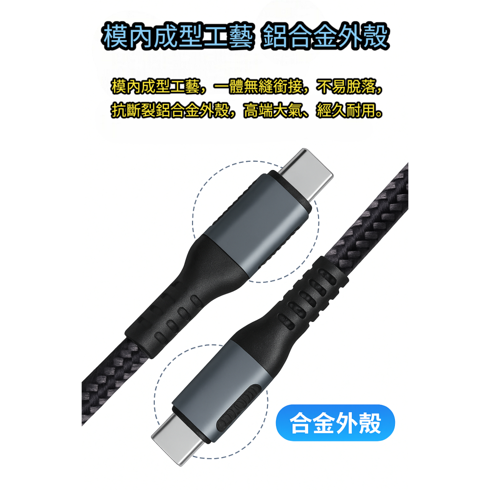 PD快充線 Type-C快充線｜ 240W/100W 5A高速傳輸數據線｜ 內置E-MARK晶片 筆電手機通用 ｜充電線-細節圖6