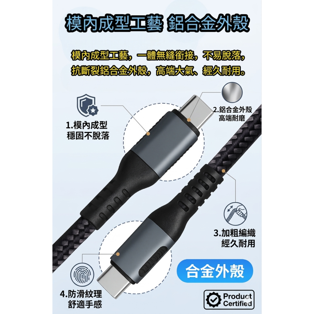 PD快充線 Type-C快充線｜ 240W/100W 5A高速傳輸數據線｜ 內置E-MARK晶片 筆電手機通用 ｜充電線-細節圖6
