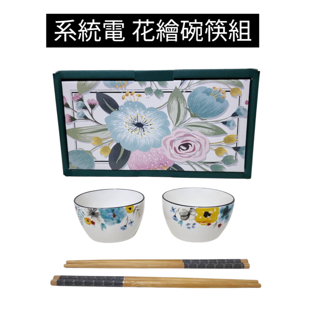 繪花時光雙人碗筷組禮盒(2碗2筷/盒裝)  系統電-細節圖2