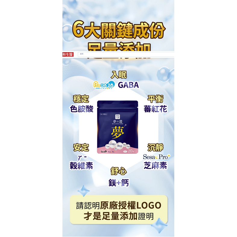 朝和生醫-夢之淵 膜衣錠 20錠/袋-細節圖5