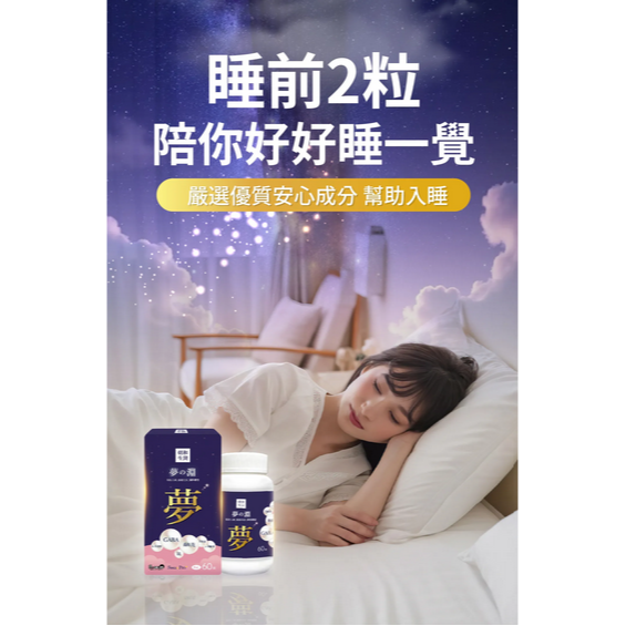 朝和生醫-夢之淵 膜衣錠 20錠/袋-細節圖8