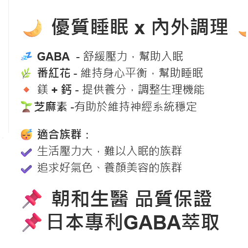 朝和生醫-夢之淵 膜衣錠 20錠/袋-細節圖9