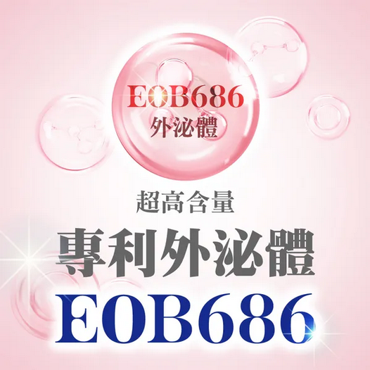 朝和生醫-愛視泌EX金盞草外泌體複方膠囊 20錠/袋-細節圖3