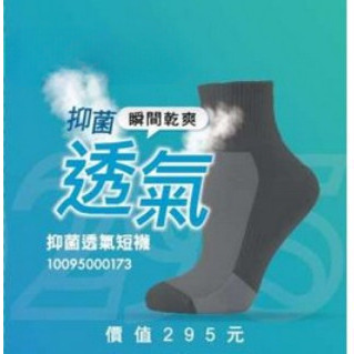 A.S.O阿瘦 抑菌透氣短襪-細節圖2
