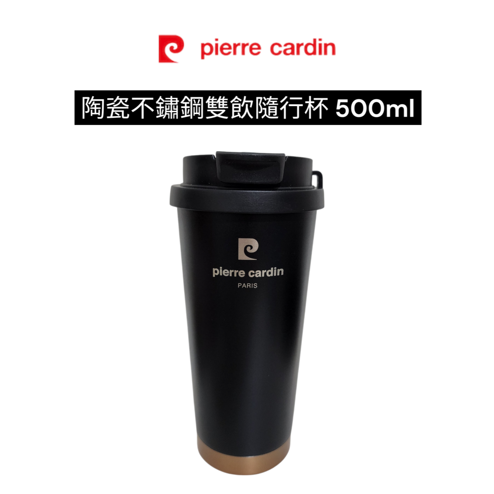 pierre cardin皮爾卡登-陶瓷保溫杯、雙飲隨行杯500ml   ( PCJR-532 )-細節圖4