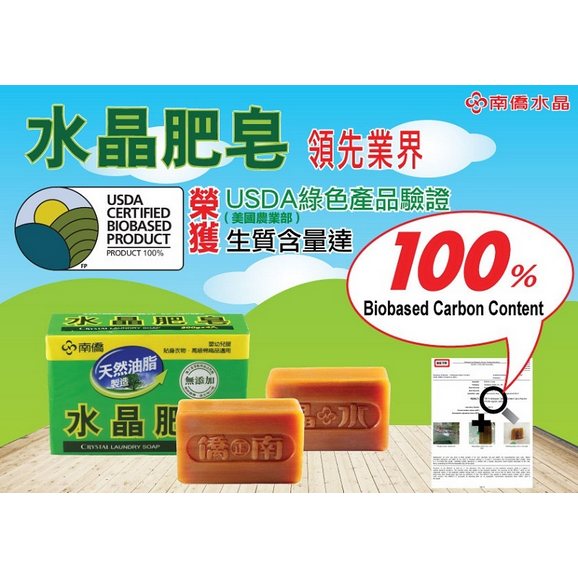 南僑水晶肥皂150g(檸檬清香)-細節圖4