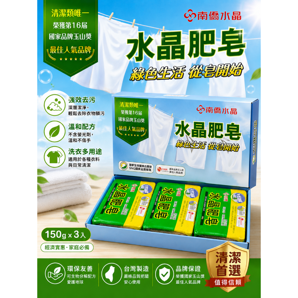 3入盒裝
