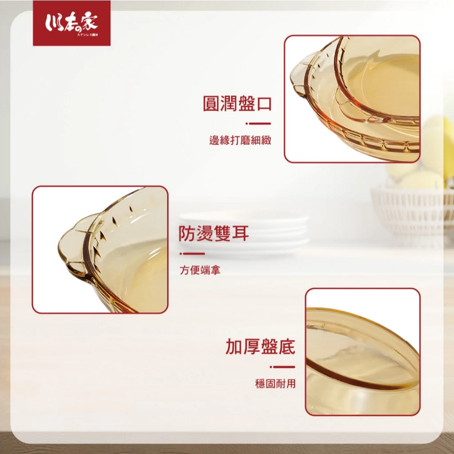 川本の家 高硼硅耐熱玻璃盤8吋 (可烤箱、微波)-細節圖5