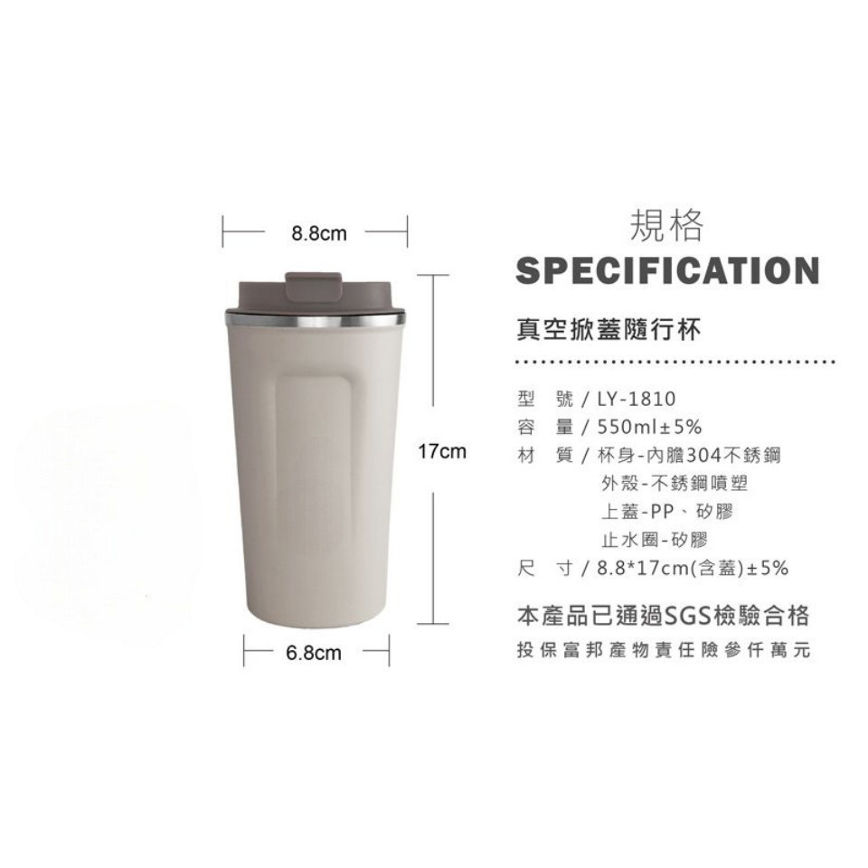 真空掀蓋隨行保溫杯550ml (小羊苗聯名款)-細節圖2