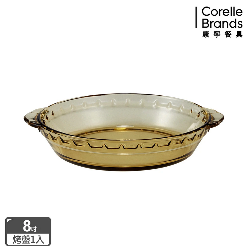 康寧餐具 SNAPWARE Amber晶彩琥珀耐熱玻璃烤盤8吋-細節圖2