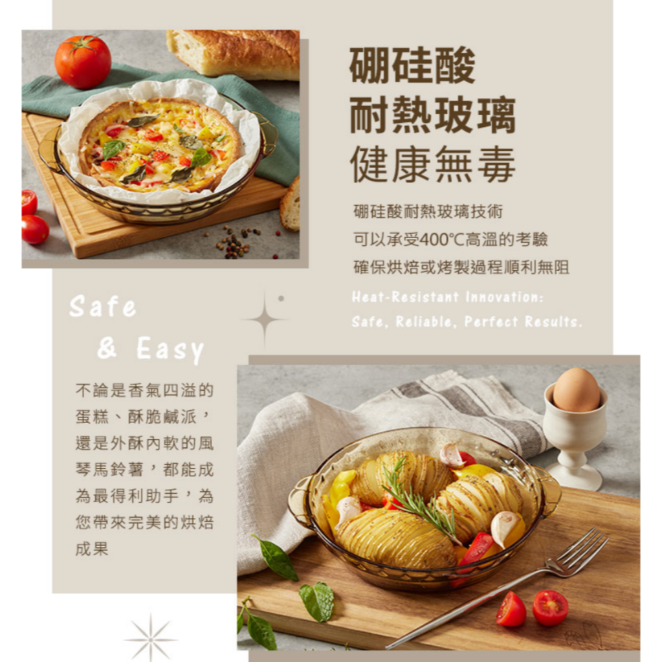 康寧餐具 SNAPWARE Amber晶彩琥珀耐熱玻璃烤盤8吋-細節圖4