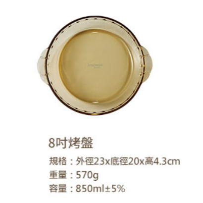 康寧餐具 SNAPWARE Amber晶彩琥珀耐熱玻璃烤盤8吋-細節圖5