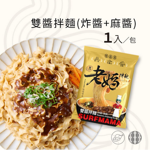 老媽拌麵-雙醬拌麵（炸醬+麻醬）-細節圖2