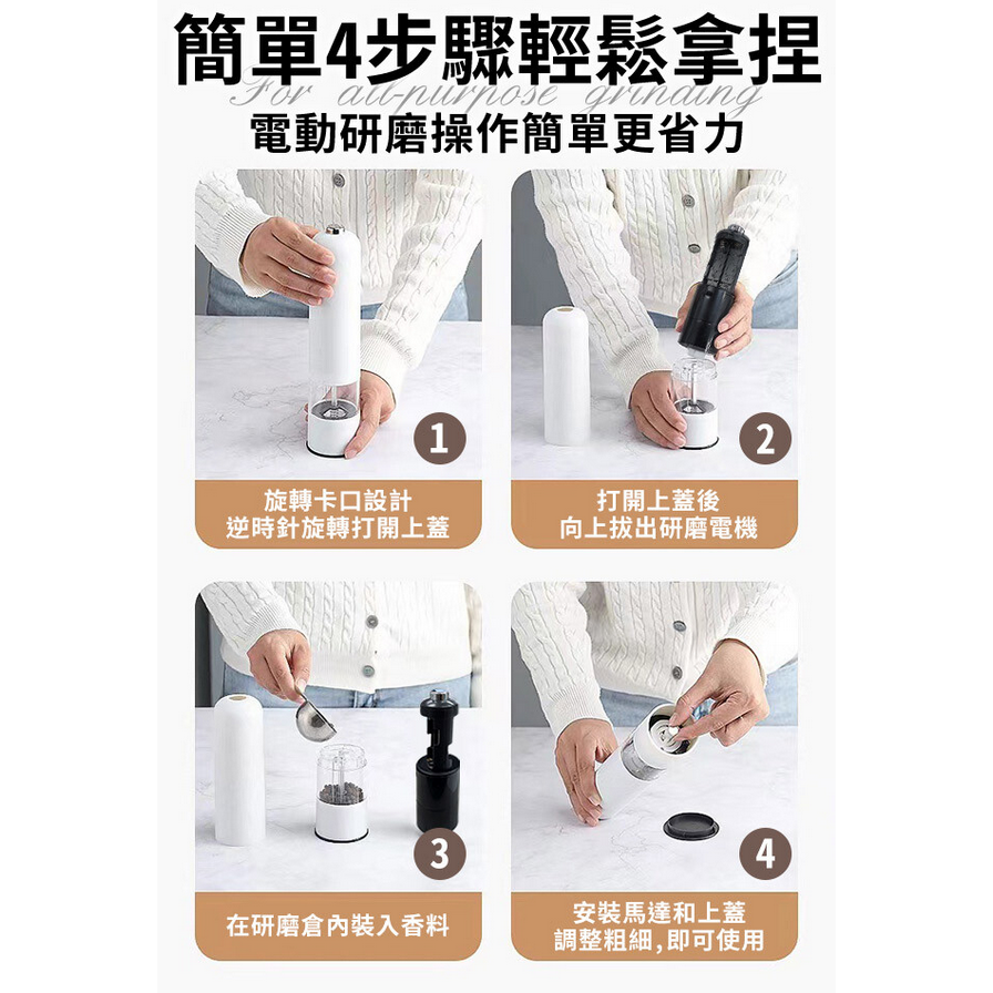 電動研磨器/胡椒研磨機/香料研磨調味罐 (陶瓷芯)-細節圖4