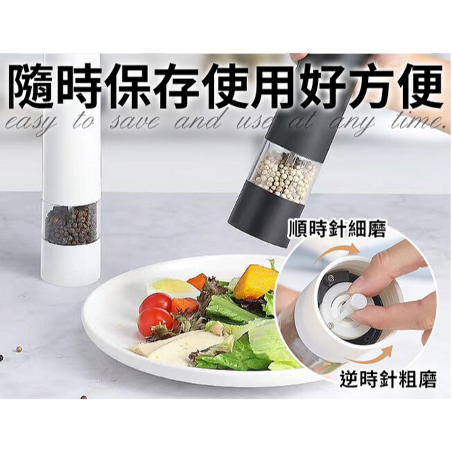 電動研磨器/胡椒研磨機/香料研磨調味罐 (陶瓷芯)-細節圖5