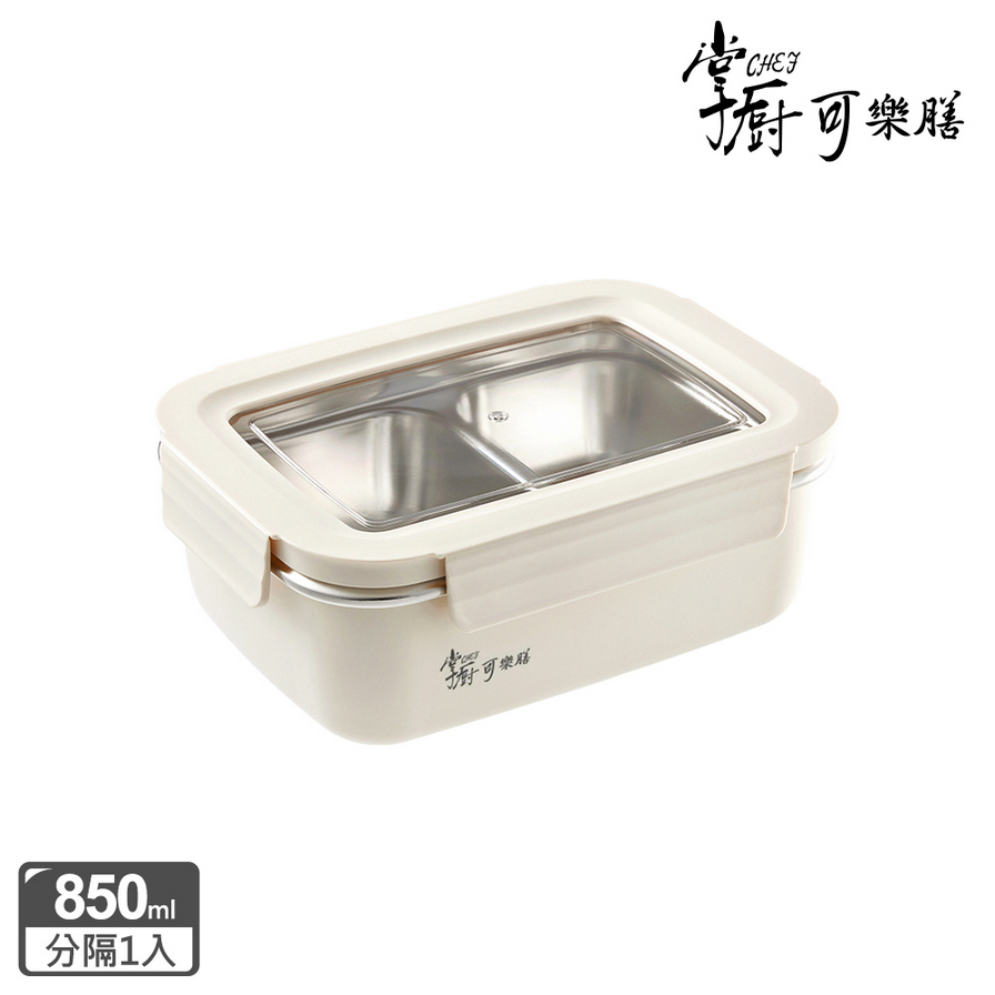 掌廚可樂膳 304不鏽鋼分隔防燙保鮮盒850ML-細節圖2