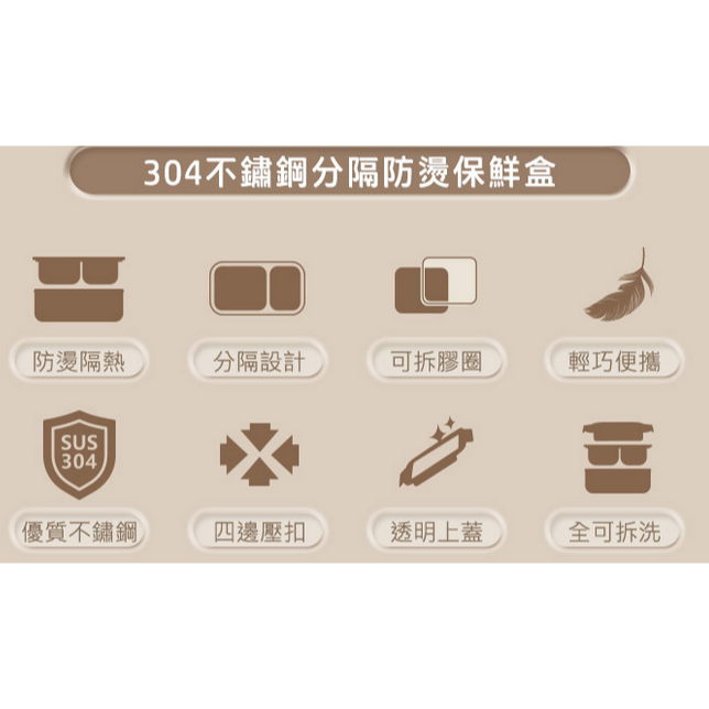 掌廚可樂膳 304不鏽鋼分隔防燙保鮮盒850ML-細節圖5