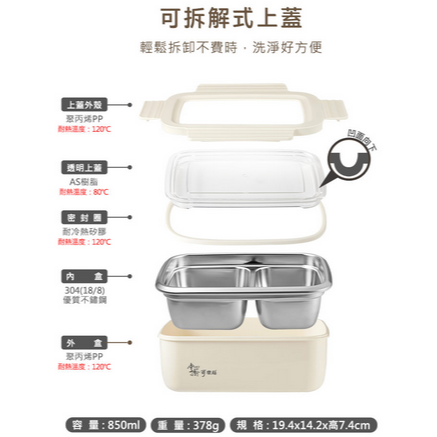 掌廚可樂膳 304不鏽鋼分隔防燙保鮮盒850ML-細節圖8