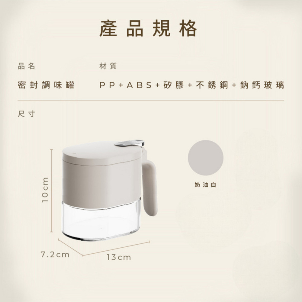 精緻密封調味罐380ml(附專用調味量匙) 玻璃調味瓶 調味瓶-細節圖4