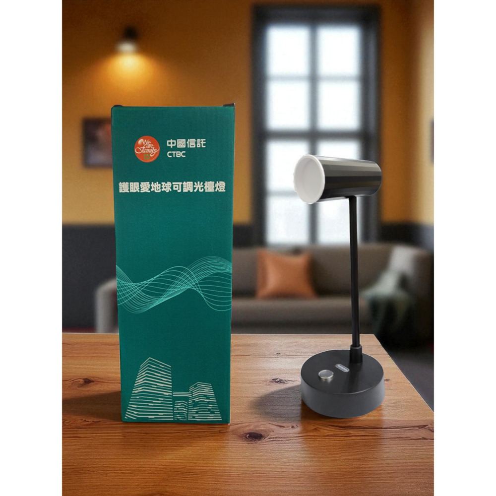 OUTDOOR PRODUCTS 護眼愛地球可調光檯燈 中信金-細節圖2