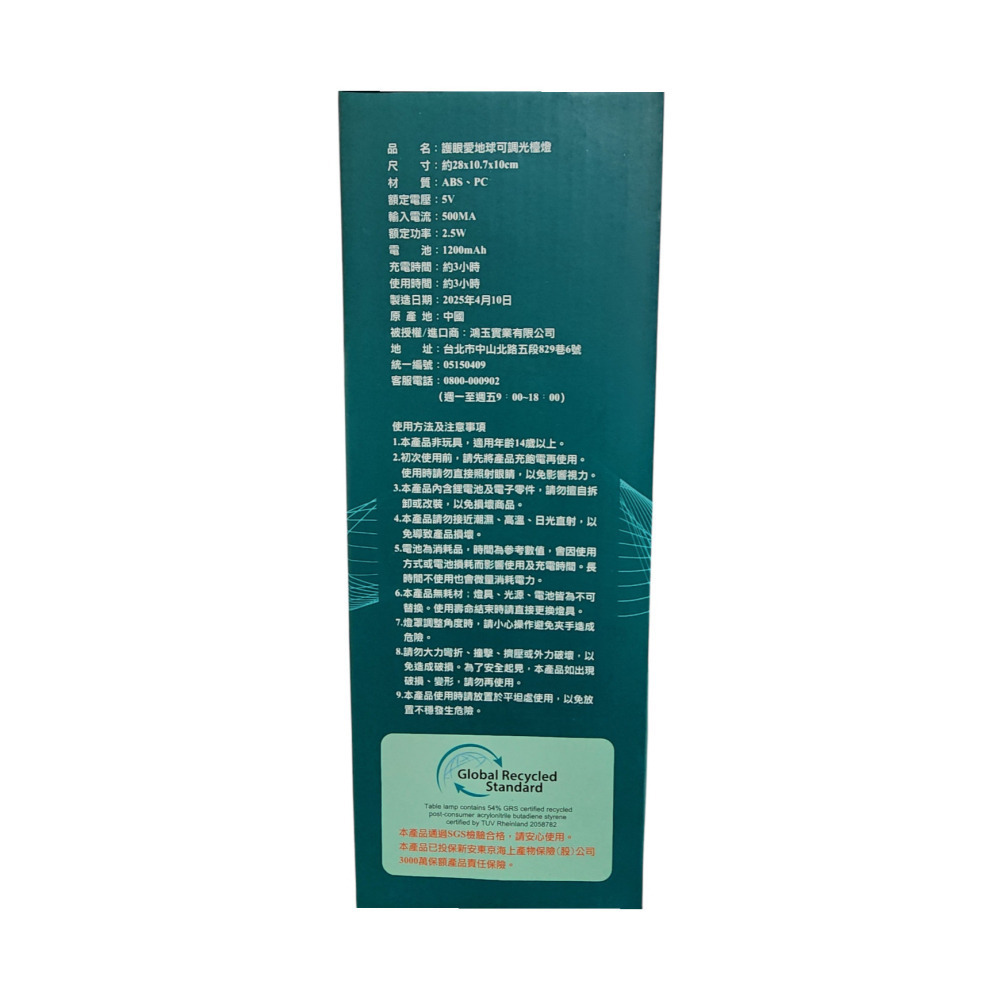 OUTDOOR PRODUCTS 護眼愛地球可調光檯燈 中信金-細節圖4