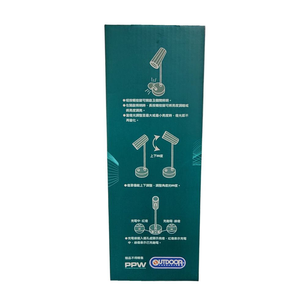 OUTDOOR PRODUCTS 護眼愛地球可調光檯燈 中信金檯燈-細節圖3